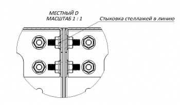 Стеллаж СА4П-HZY12-230.05_7