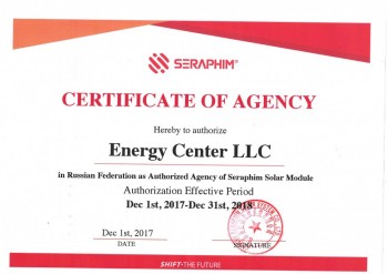 Сертификат Seraphim