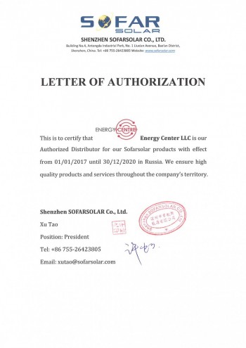 Сертификат дистрибьютора Sofar Solar