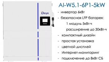 5kWh-1battery.jpg